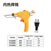60W Automatic Soldering Gun for PCB Assembly - Y Files