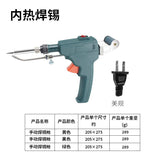 60W Automatic Soldering Gun for PCB Assembly - Y Files