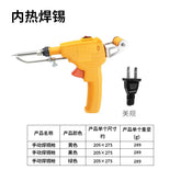 60W Automatic Soldering Gun for PCB Assembly - Y Files